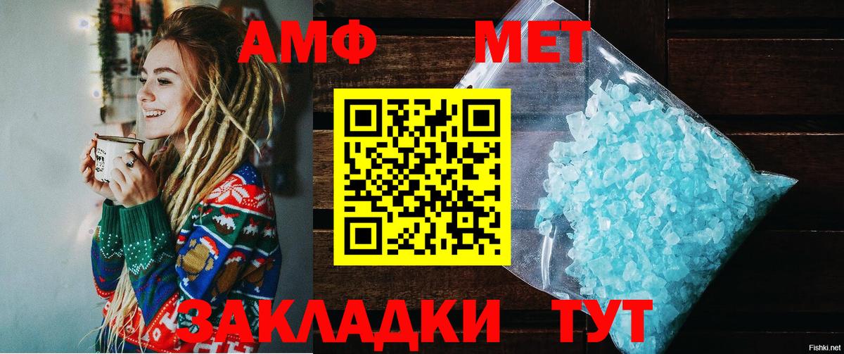 Ростов Великий  АМФ  Вход с VPN  Amphetamine Premium  Amphetamine 