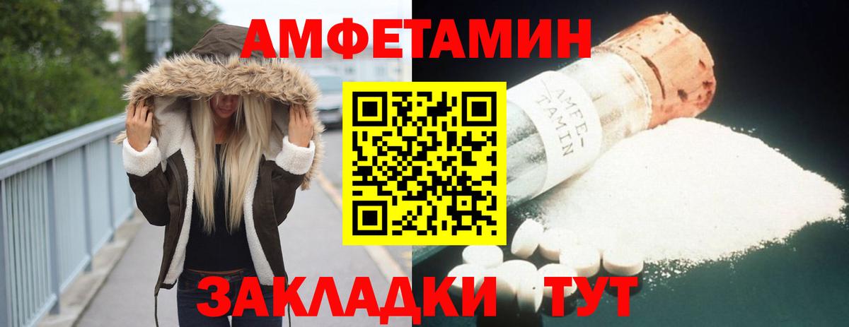 АМФ Розовый Ростов Великий