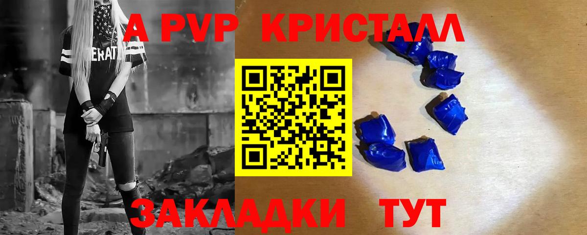 магазин  наркотиков  A PVP мука  Вход с VPN  Ростов Великий  Alfa_PVP мука  А ПВП кристаллы 
