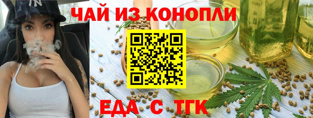 Ростов Великий  Cannafood конопля  Вход с VPN 