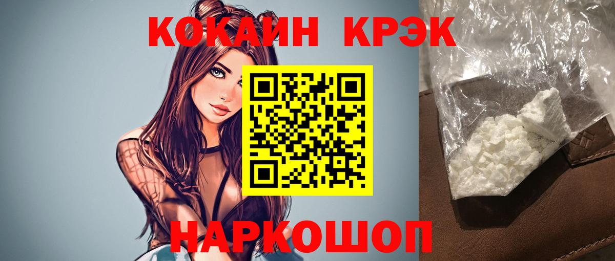 Кокаин Fish Scale  COCAIN VHQ  Вход с VPN  КОКАИН  Ростов Великий 