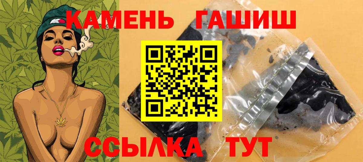 ГАШ хэш  Гашиш AMNESIA HAZE  Вход с VPN  Ростов Великий 