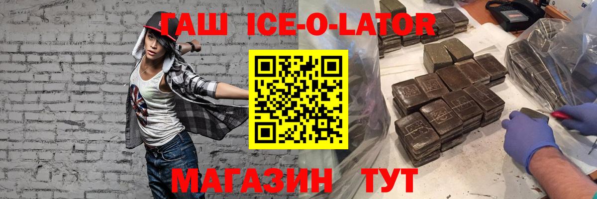 ГАШ hashish Ростов Великий