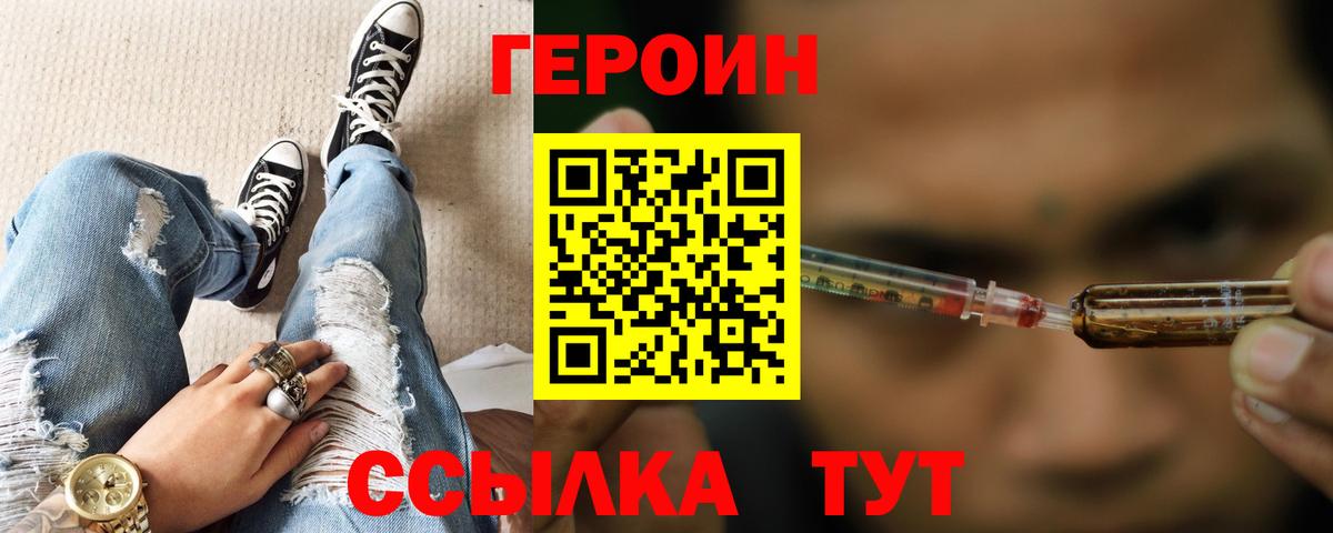 Ростов Великий  Героин  Вход с VPN  ГЕРОИН Heroin 
