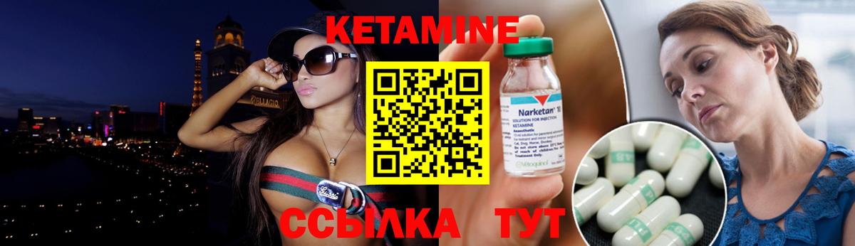 КЕТАМИН VHQ Ростов Великий