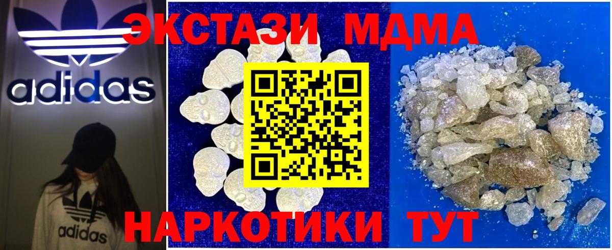 Ростов Великий  МДМА молли  MDMA VHQ  Вход с VPN 
