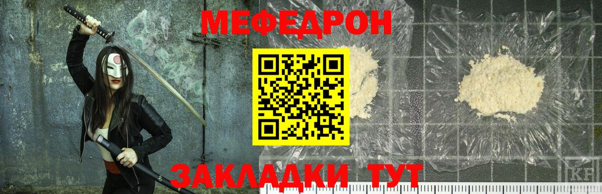 Ростов Великий  Меф  Меф  Вход с VPN  МЯУ-МЯУ 4 MMC  МЯУ-МЯУ кристаллы 