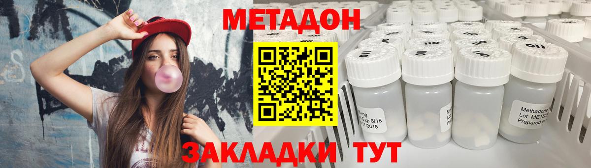 Метадон methadone Ростов Великий