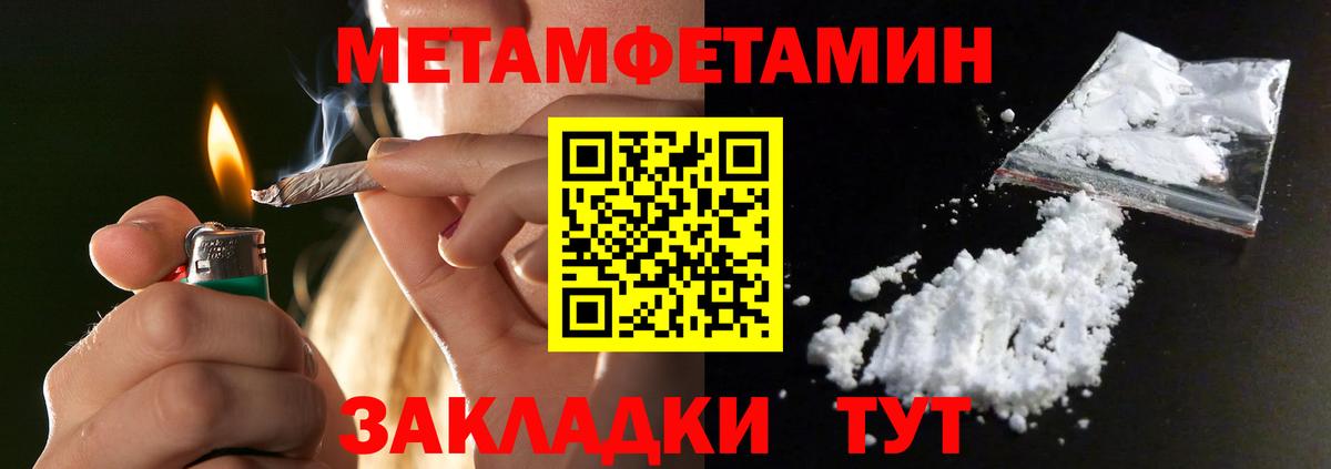 МЕТАМФЕТАМИН Methamphetamine  МЕТАМФЕТАМИН Methamphetamine  Ростов Великий  Вход с VPN 