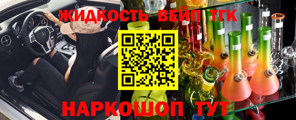 Ростов Великий  Дистиллят ТГК гашишное масло  Вход с VPN 
