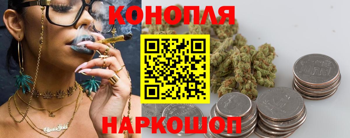 Каннабис Ganja  Вход с VPN  Ростов Великий  Бошки Шишки VHQ 